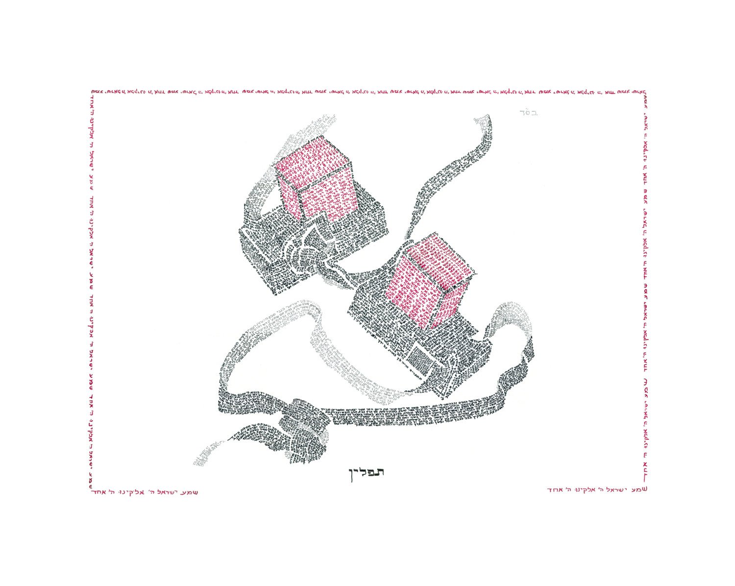 1500x1196 Tefillin Etsy - Tefillin Drawing