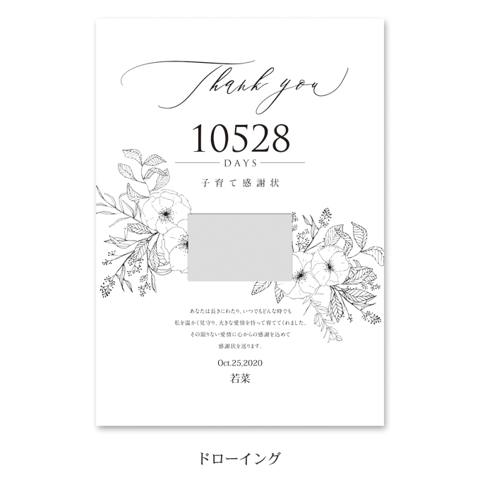 680x680 fan mary child care letter of thanks drawing green - Thanks Drawing