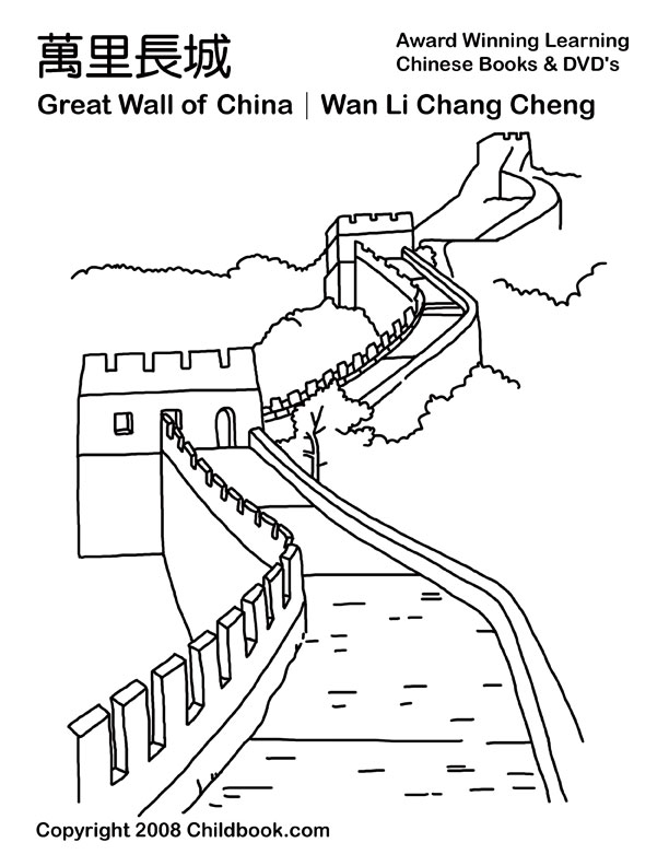 612x792 great wall of china drawing drawing skill - The Great Wall Of China Drawing
