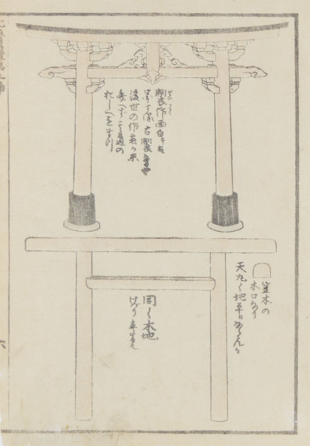 1000x1439 Torii Gates Ronin Gallery - Torii Gate Drawing