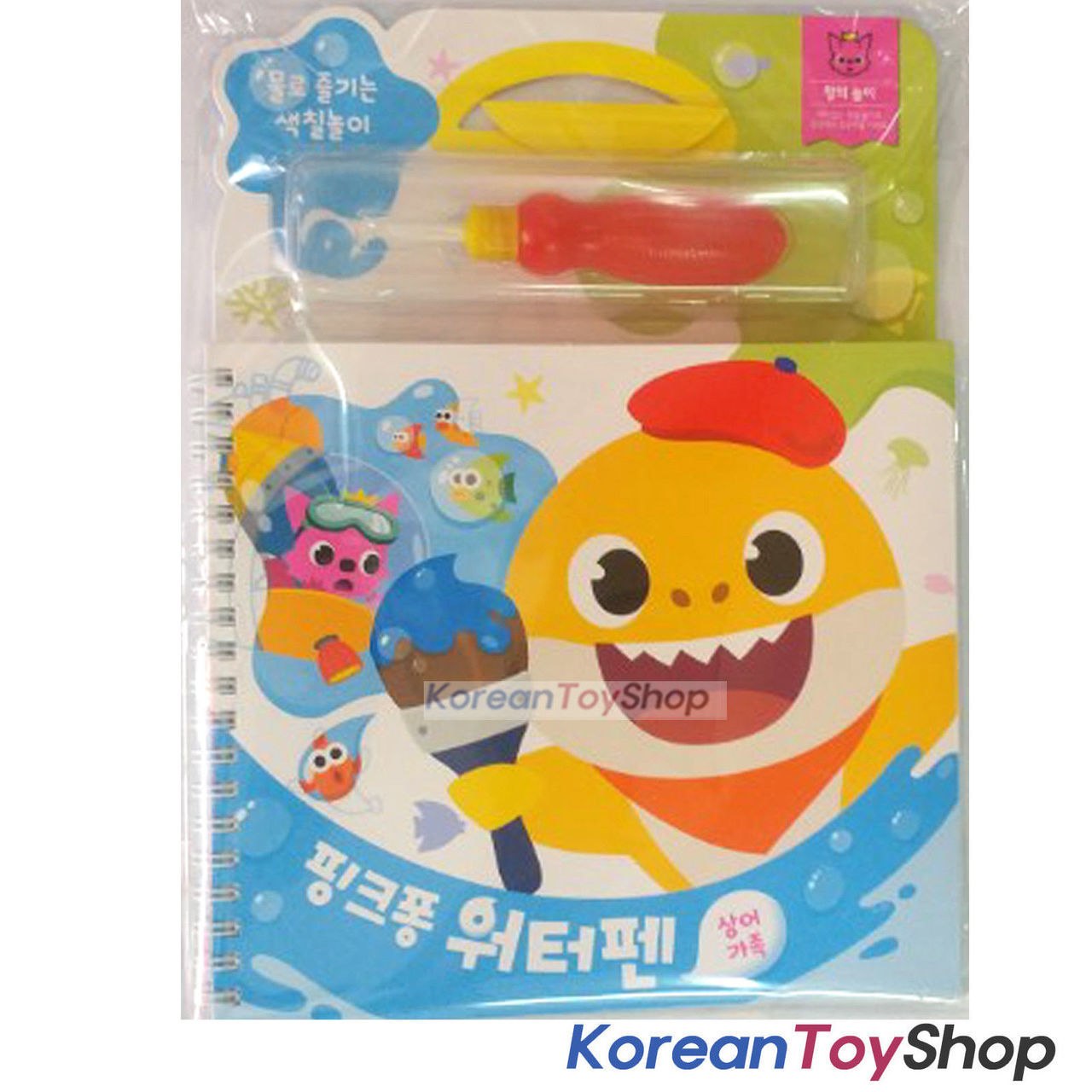 1280x1280 Pinkfong Reusable Water Paint Coloring Book Magic Doodle Pen - Toy Shop Drawing