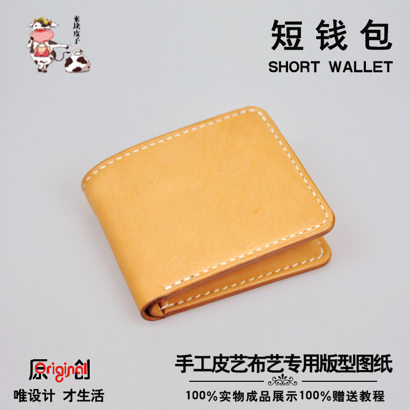 800x800 Usd Diy Wallet Handbag Handmade Leather Drawing Template - Wallet Drawing