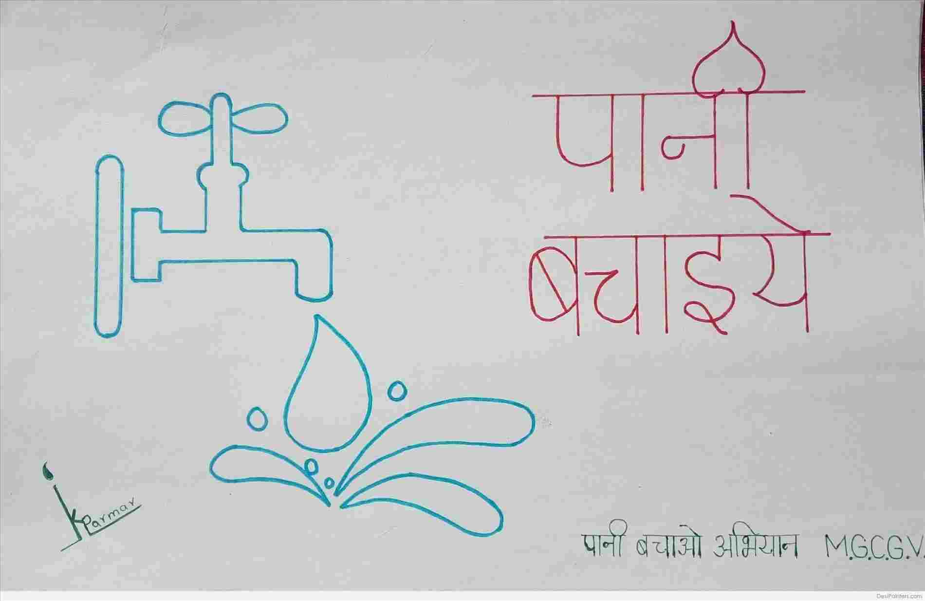 1900x1234 poster easy rhyoutubecom drawing save water drawing sketch - Water Drawing Tutorial