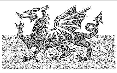 375x235 welsh dragon limited edition arabic calligraphy print - Welsh Dragon Drawing