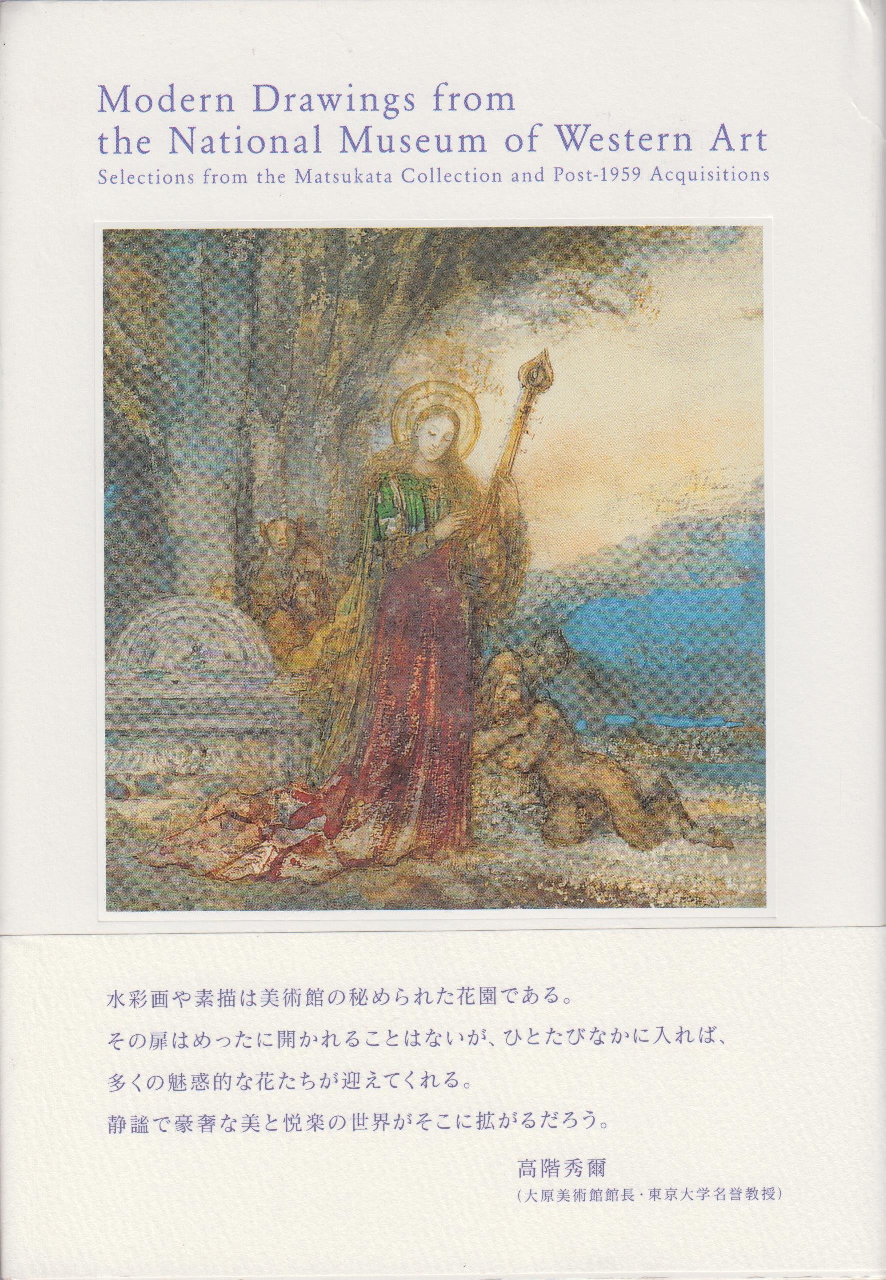 1771x2557 modern drawings from the national museum of western art - Western Drawings