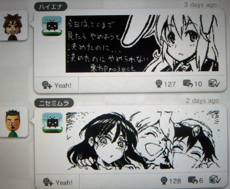 Wii U Drawing at Explore collection of Wii U Drawing