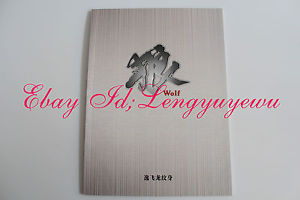 300x200 Wolf Beast Tattoo Line Drawing Flash Designs Sketches Painting - Wolf Drawing Books