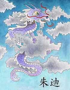233x300 Chinese Dragon Watercolor Paintings Fine Art America - Chinese Dragon Watercolor
