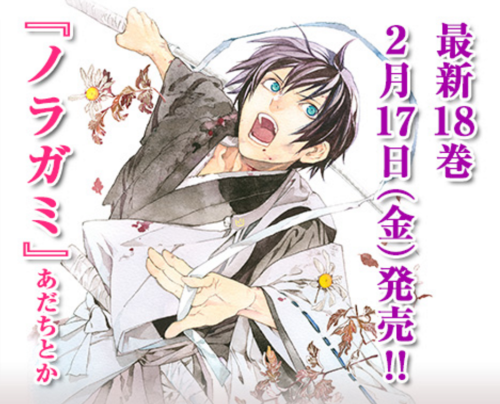 500x404 Noragami Cover Tumblr - Noragami Watercolor