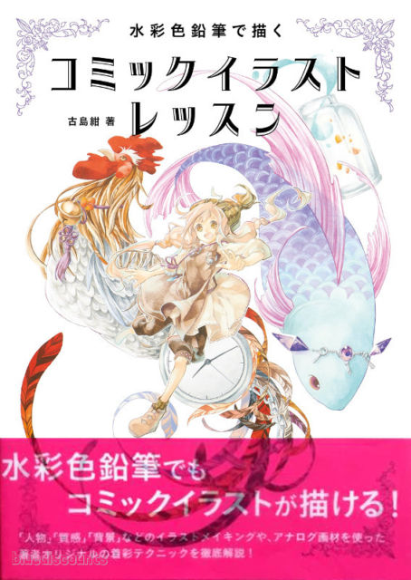 454x640 Dhl How To Draw With Watercolor Pencils Manga Comic Illustration - Watercolor Anime Art