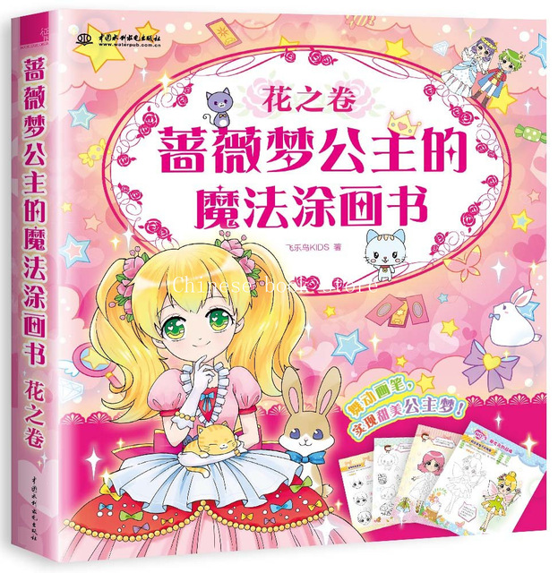 623x640 Kids Coloring Book Chinese Line Drawing Book Princess Painting - Watercolor Books For Kids