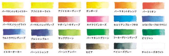 662x221 At N Nagasaka Ltd. Rakuten Global Market Van Gogh Watercolor - Watercolor Color Schemes