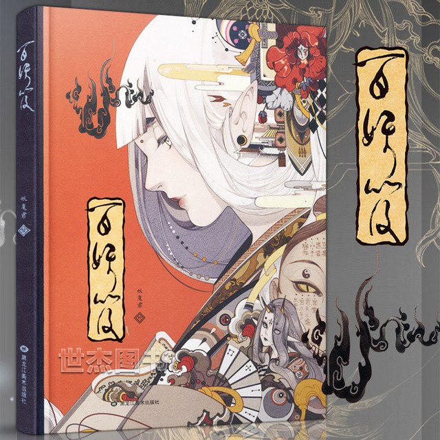 640x640 Hundred Enchanting, Demon Monarch Antique Illustration Set Ancient - Watercolor Comic Art