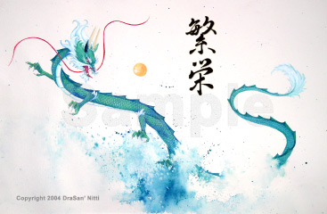 367x240 Oriental Dragons, Dragon Art Personalized With Chinese - Watercolor Dragon