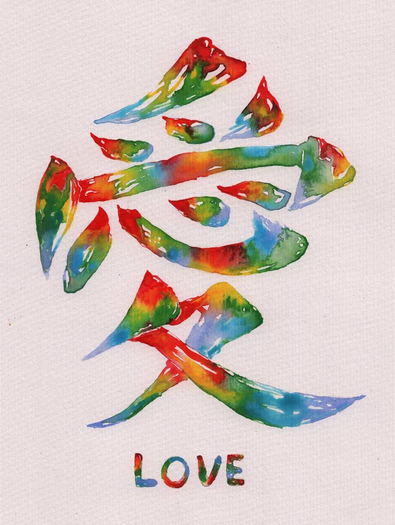 770x1024 Rainbow Love Chinese Calligraphy Watercolor Painting By Kent Chua - Watercolor Painting Love