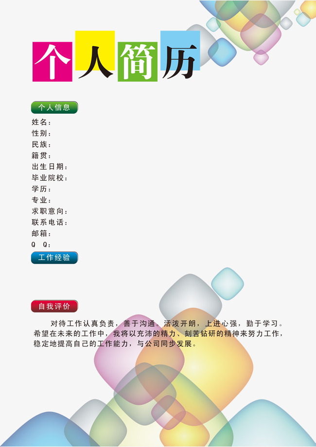 650x920 Resume, Watercolor Resume, Resume Template Png And Psd File For - Watercolor Resume