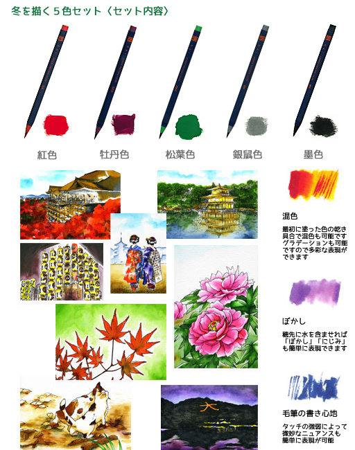 512x650 Kyotobunguya Rakuten Global Market Nara Brushes Color Pencil - Watercolor Sai