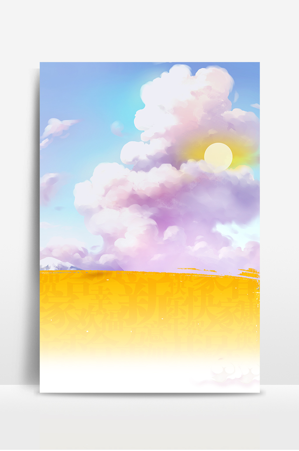 1024x1541 Watercolor Doodle Sky Background Image Free Download Pikbest - Watercolor Sky Background