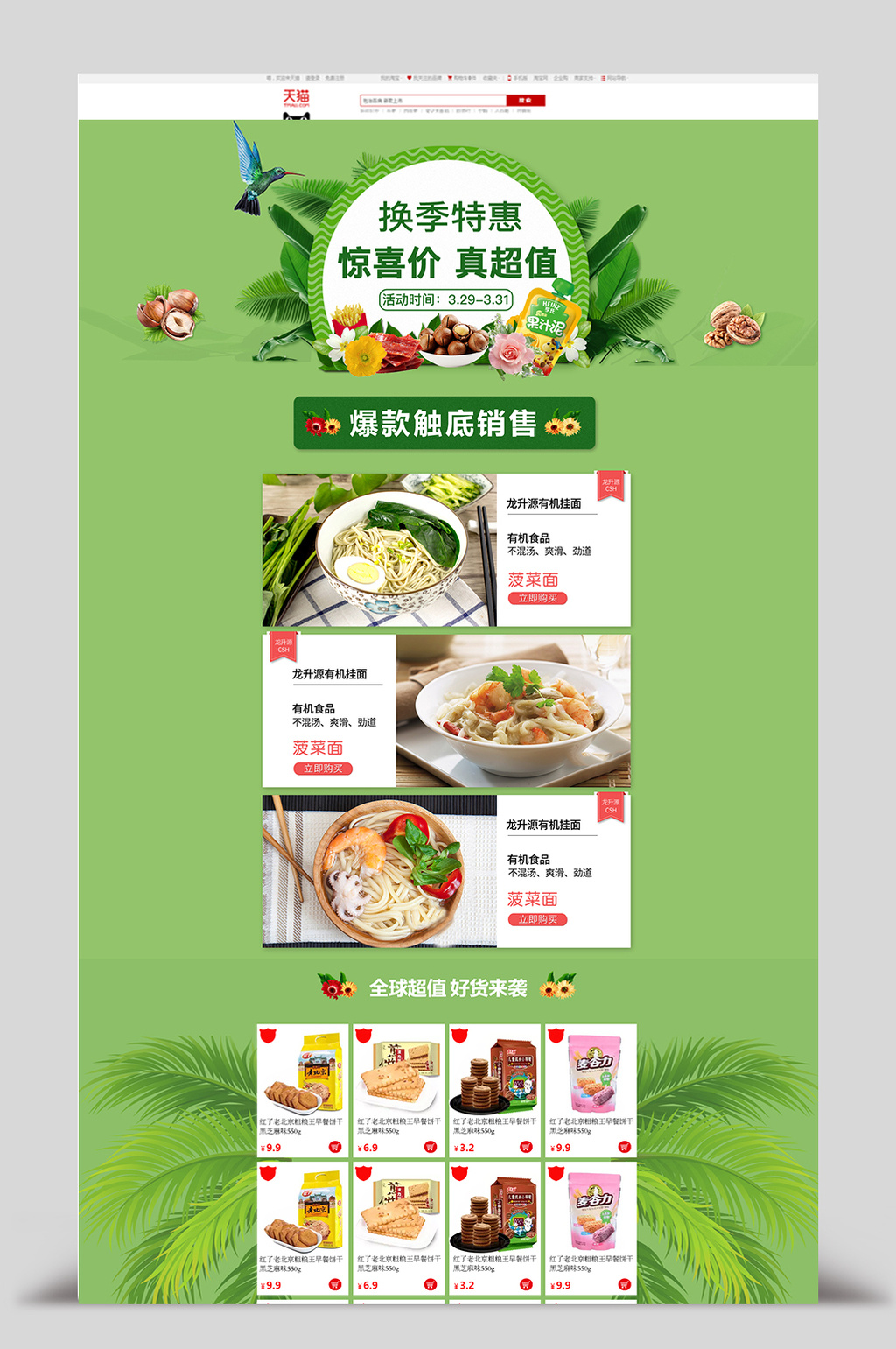 1024x1541 Watercolor Home Refreshing Clean Minimalist Home Food Taobao Home - Watercolor Snacks