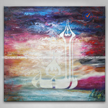 Allah Painting at PaintingValley.com | Explore collection of Allah Painting