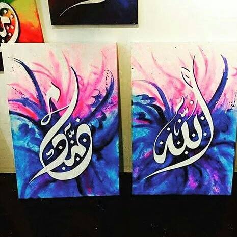 465x465 Islamic Hand Paintings - Allah Painting