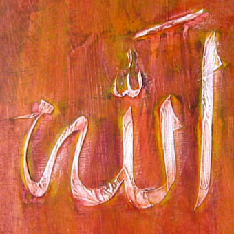 Allah Painting at PaintingValley.com | Explore collection of Allah Painting