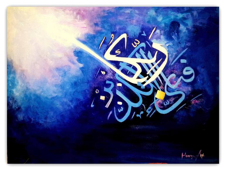 770x583 Saatchi Art Which Blessings Of Allah Will You Deny Painting By - Allah Painting