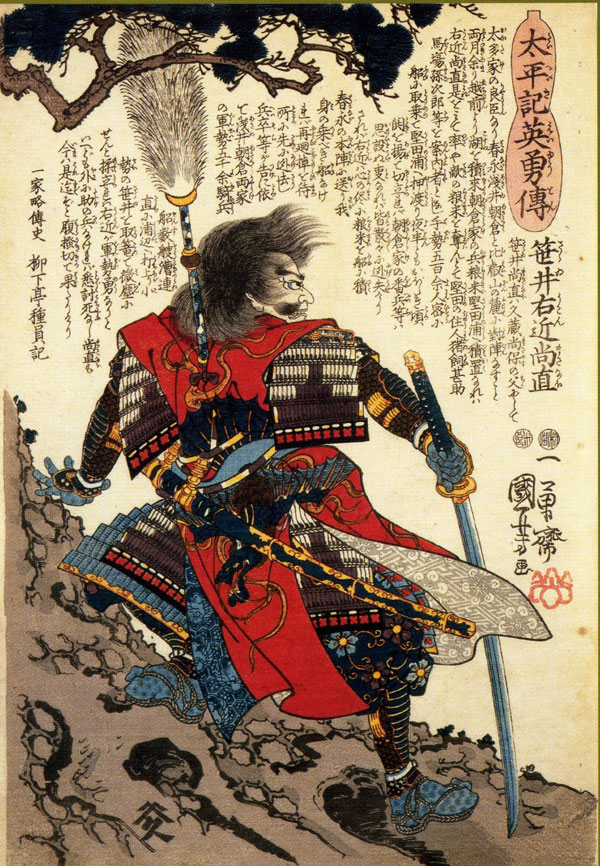 600x866 Japanese Paintings - Ancient Samurai Painting