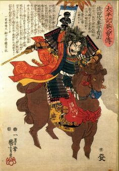 236x340 78 Best Japanese Tattoo Inspirations Images - Ancient Samurai Painting