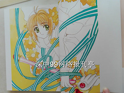 400x300 Cosplay Painting Card Captor Sakura 20th Anniversary Picture Art - Anniversary Painting