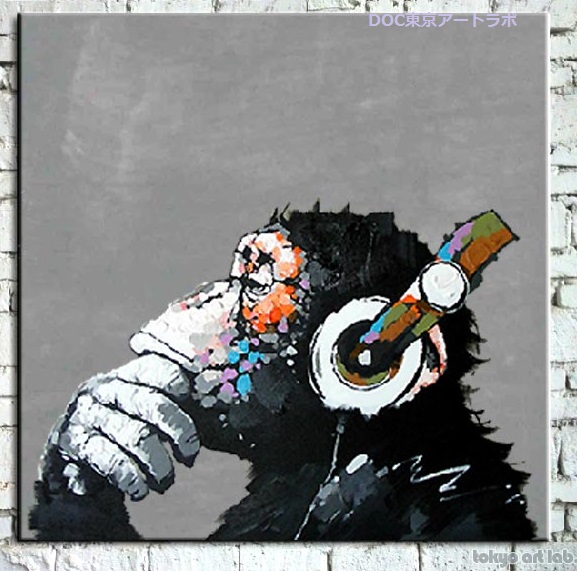 577x571 Tokyo Art Lab.inc. Rakuten Global Market Painting Ape Monkey - Ape Painting