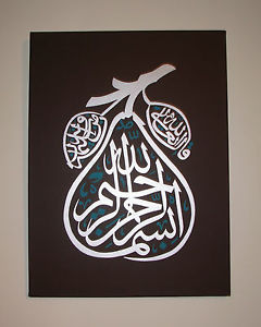 240x300 Islamic Calligraphy Arabic Muslim Art Painting On Canvas Brown - Arabic Calligraphy Painting On Canvas