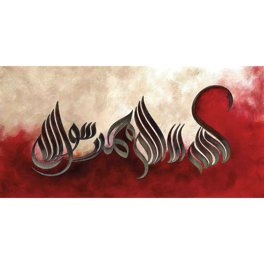 900x900 Islamic Canvas Art Of Shahada In Stunning Calligraphy Salam Arts - Arabic Calligraphy Painting On Canvas