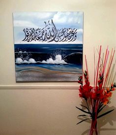 236x274 Hand Painted Arabicislamic Calligraphy On Canvas Paintings - Arabic Calligraphy Painting On Canvas