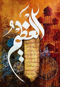 206x300 Islamic Arabic Quran Art 100% Handmade Calligraphy Gold Leaf - Arabic Painting