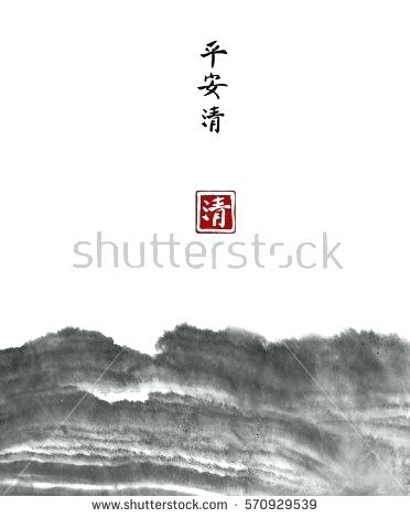 372x470 Interesting Asian Wave Painting Abstract Black Ink Wash Painting - Asian Wave Painting