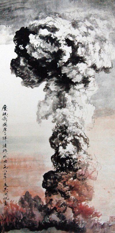 400x806 Wu Hufan, 1965, Celebrate The Success Of Our Glorious Atomic Bomb - Atomic Bomb Painting
