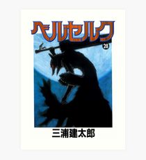 210x230 Berserk Painting Amp Mixed Media Art Prints Redbubble - Berserk Painting