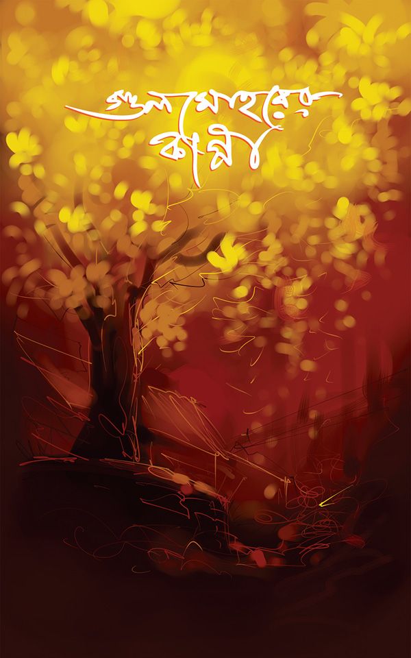 600x960 Pin By Scorpy Design On Book Cover Design Painting - Book Cover Painting