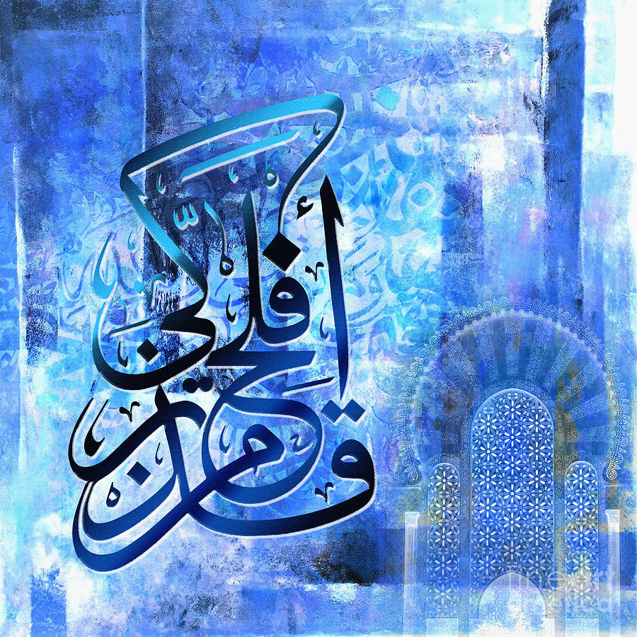 900x900 Islamic Calligraphy Painting By Gull G - Calligraphy Painting