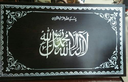 500x321 Arabic Calligraphy Painting On Board Hand Painted, Size 17 36 - Calligraphy Painting