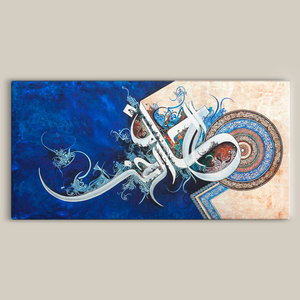 300x300 Islamic Canvas Art By Top Arabic Calligraphy Artists Salam Arts - Calligraphy Painting