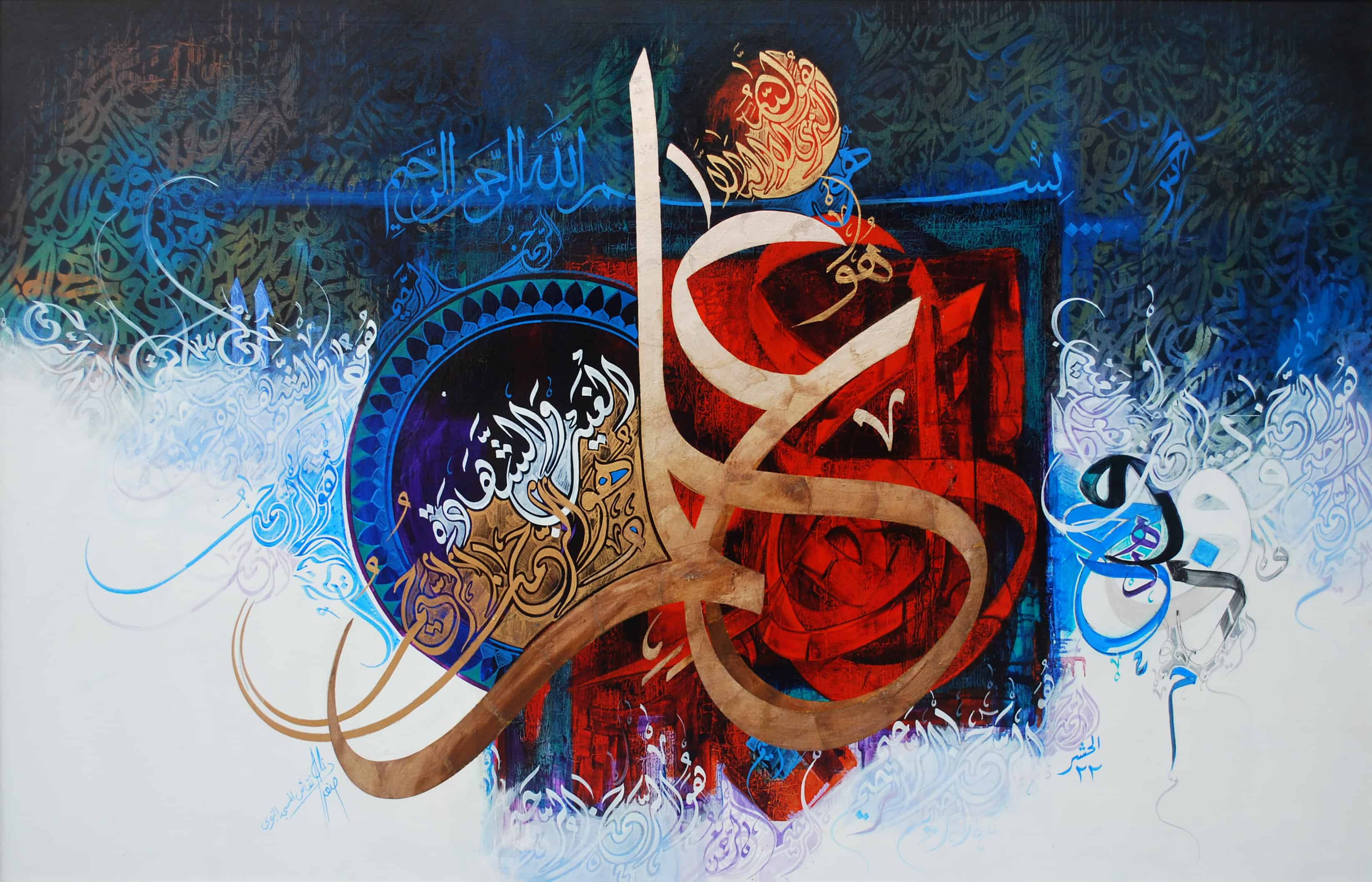 Арабская абстракция