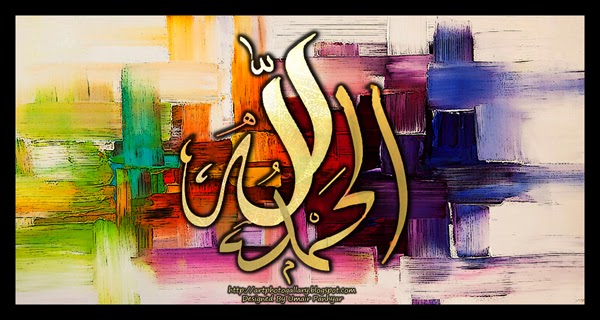600x320 Calligraphy Painting Karachi - Calligraphy Painting