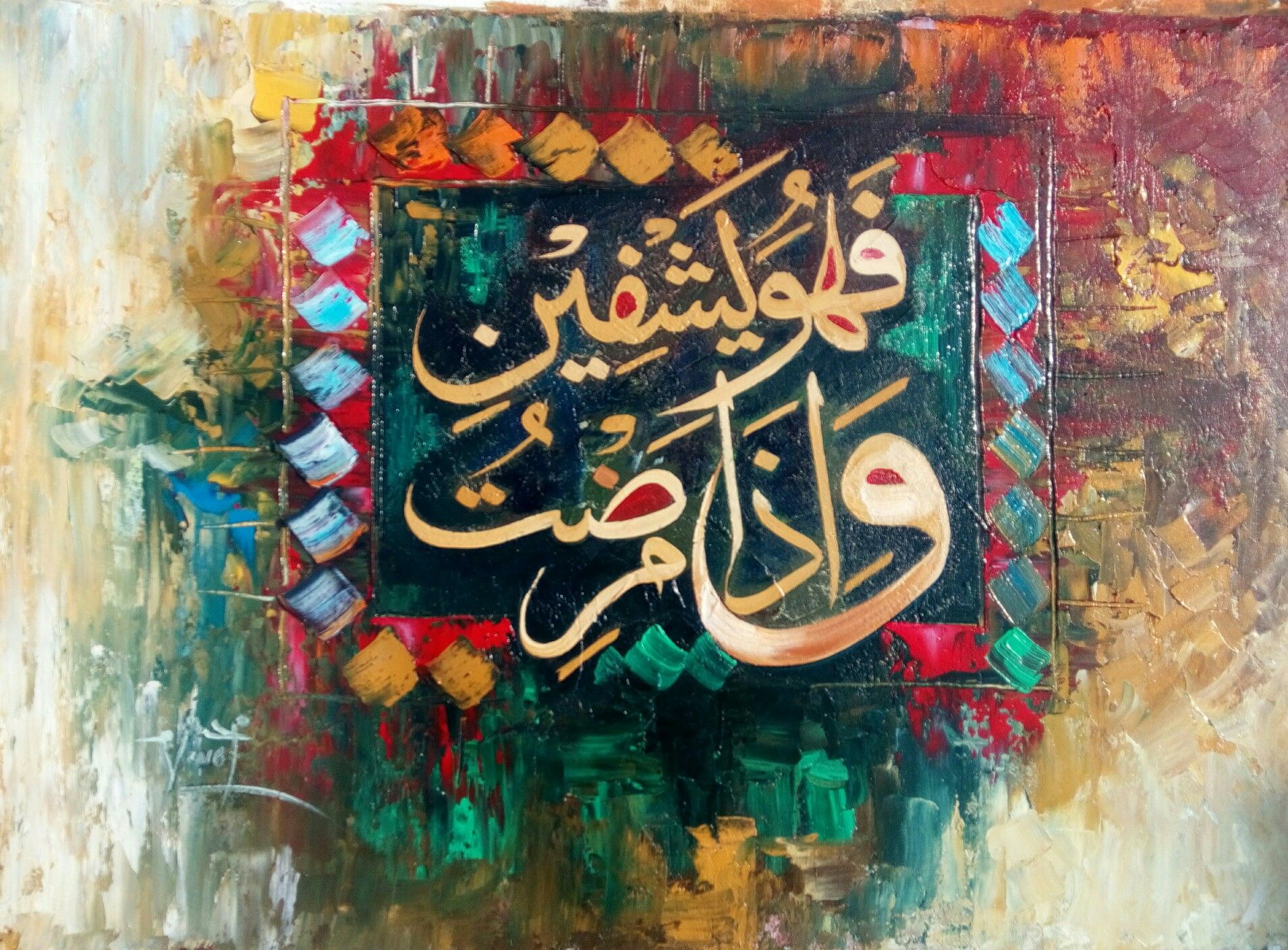 1909x1408 Calligraphy Painting Oil On Canvas Islamic Art - Calligraphy Painting
