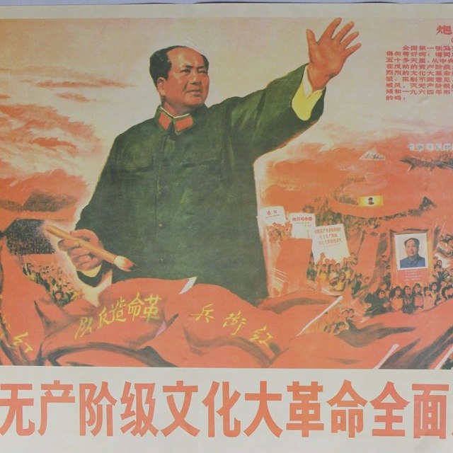 640x640 The Cultural Revolution Posters Posters Boutique Wall Paintings - Chairman Mao Painting