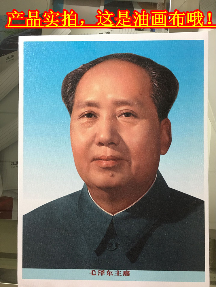 750x998 Usd 10.40] Hd Chairman Mao Frameless Portrait Oil Painting Canvas - Chairman Mao Painting