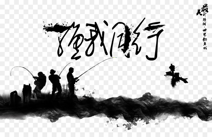 900x580 Poster Chinese Painting Ink Wash Painting Fukei - Chinese Calligraphy Painting Fish