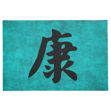 422x422 Health Chinese Character Painting In Blue Doormat - Chinese Character Painting