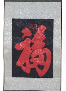 217x300 Red Fu Fortune Chinese Character Hanging Scroll Painting Home - Chinese Character Painting